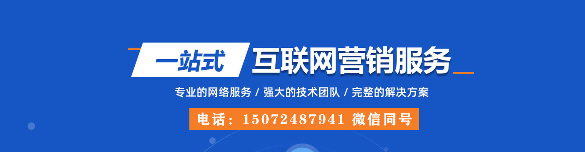 榆中sem运营